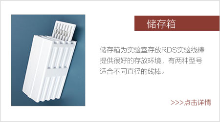 http://www.rdspecialties.cn/Product8.html